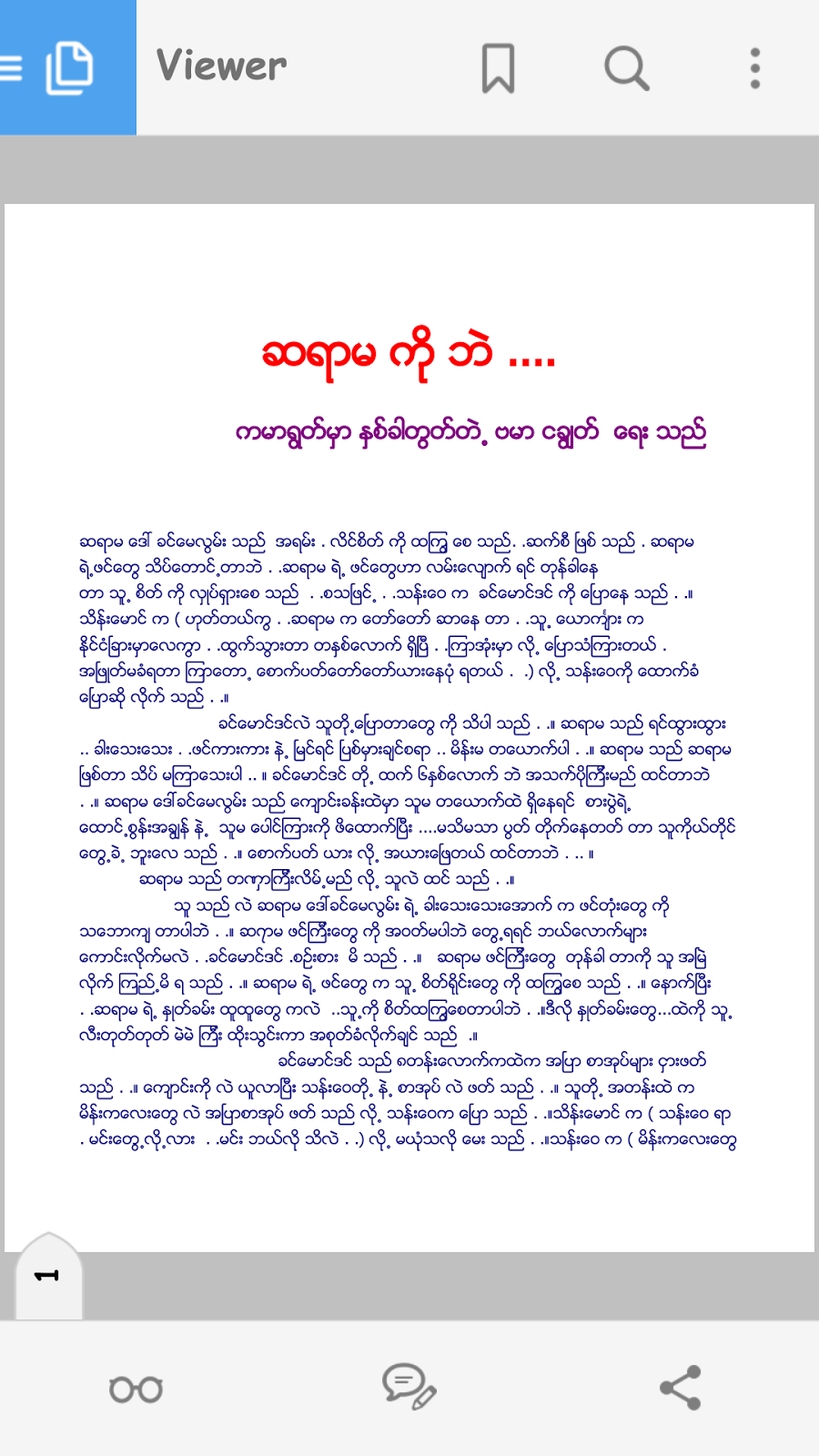 myanmar blue book